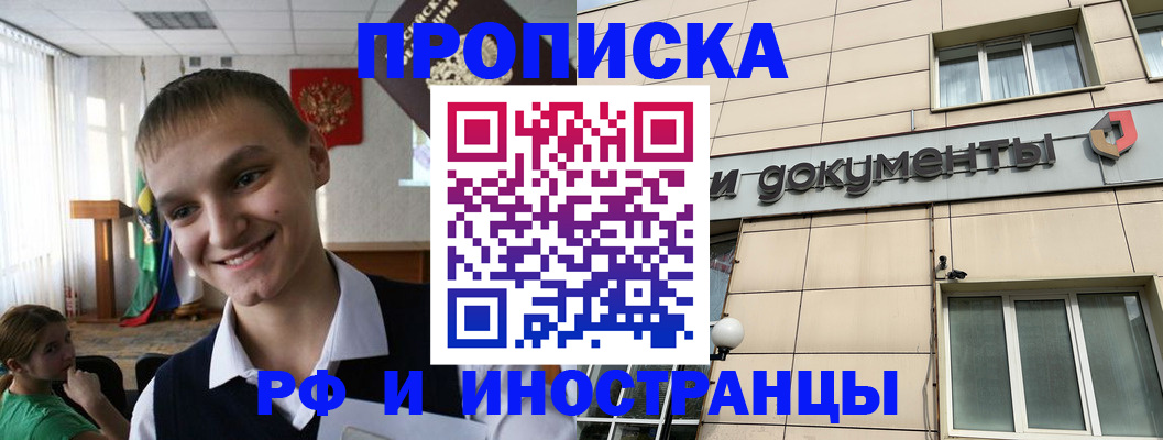 прописка в квартире в Жирновске