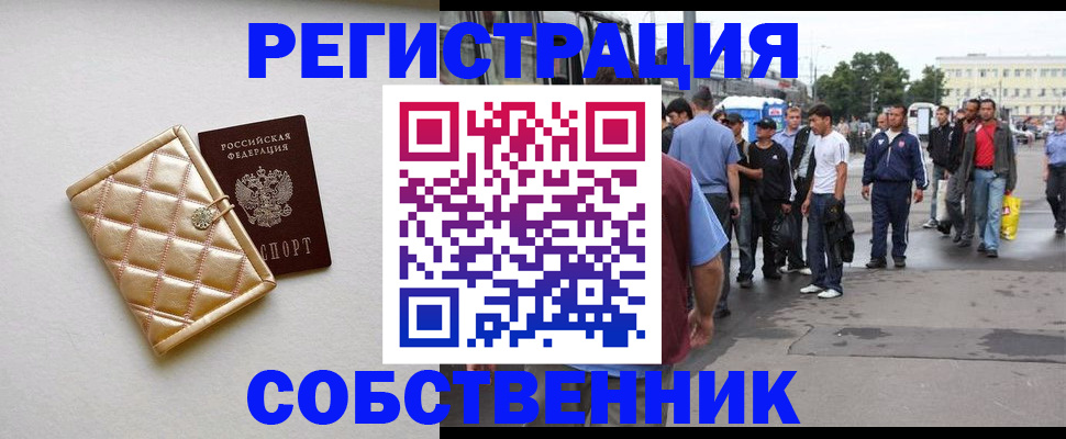 прописка регистрация в Жирновске