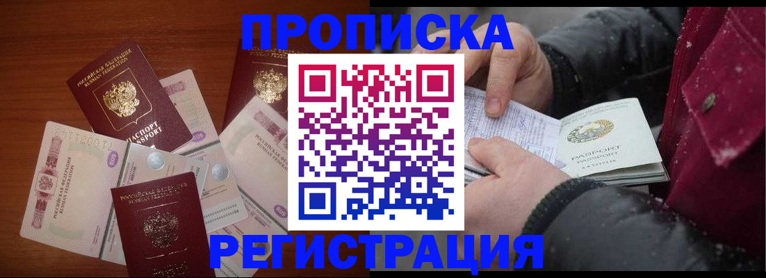 временная регистрация 2025 в Жирновске
