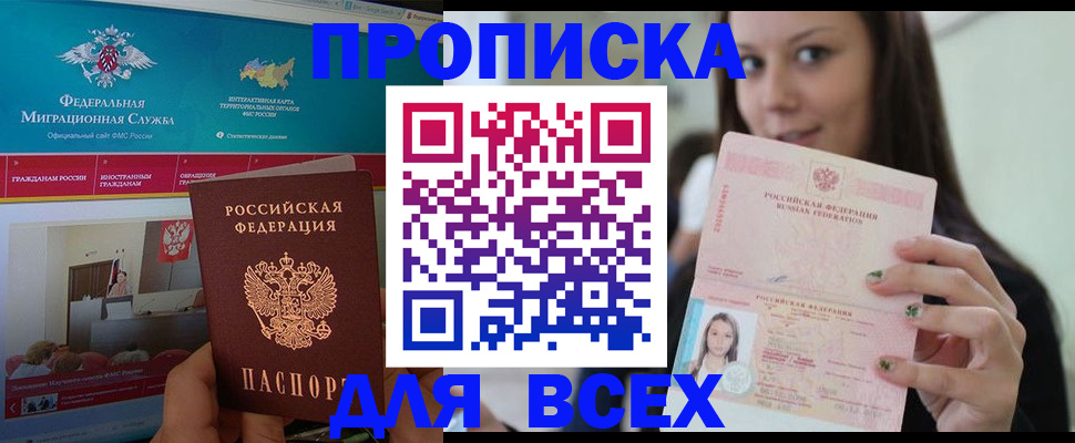 пропишу в квартире в Жирновске
