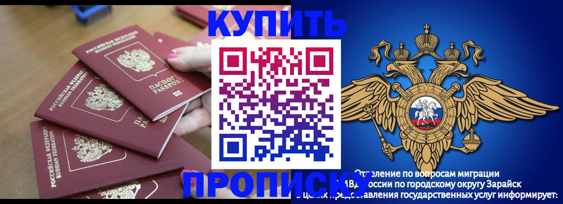 временная прописка в Жирновске