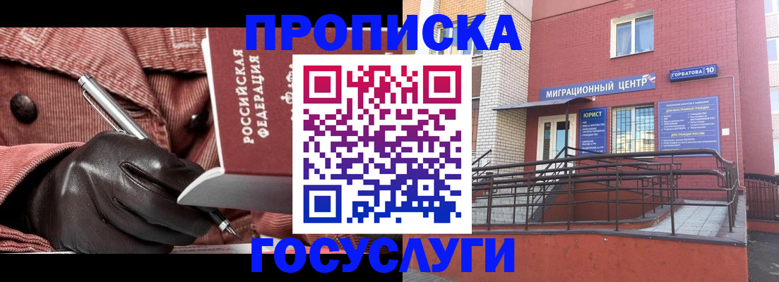 временная регистрация госуслуги в Жирновске