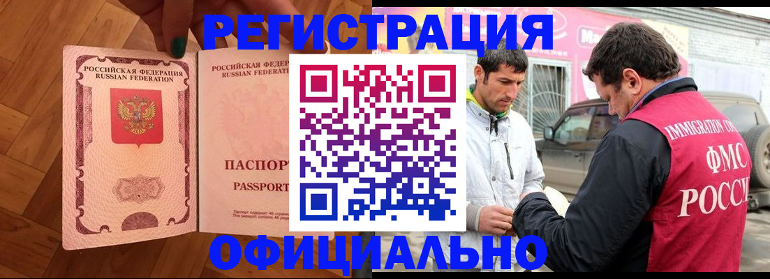 прописка ребенка в Жирновске