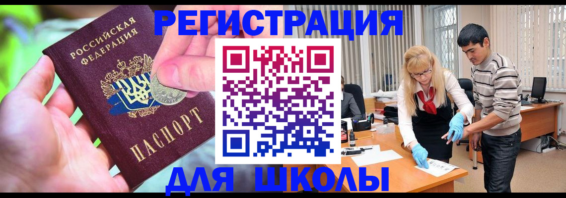 прописка законно в Жирновске