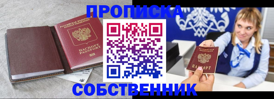пропишу в квартире в Жирновске