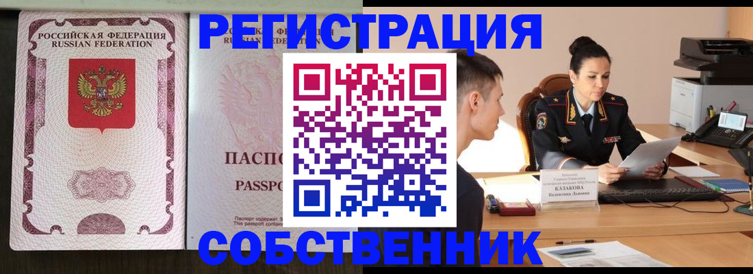 временная регистрация поиск в Жирновске