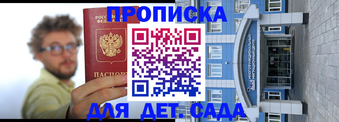 прописка от собственника в Жирновске