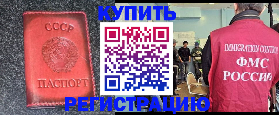 временная регистрация для школы в Жирновске