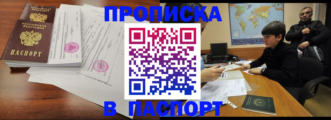 временная регистрация адрес в Жирновске